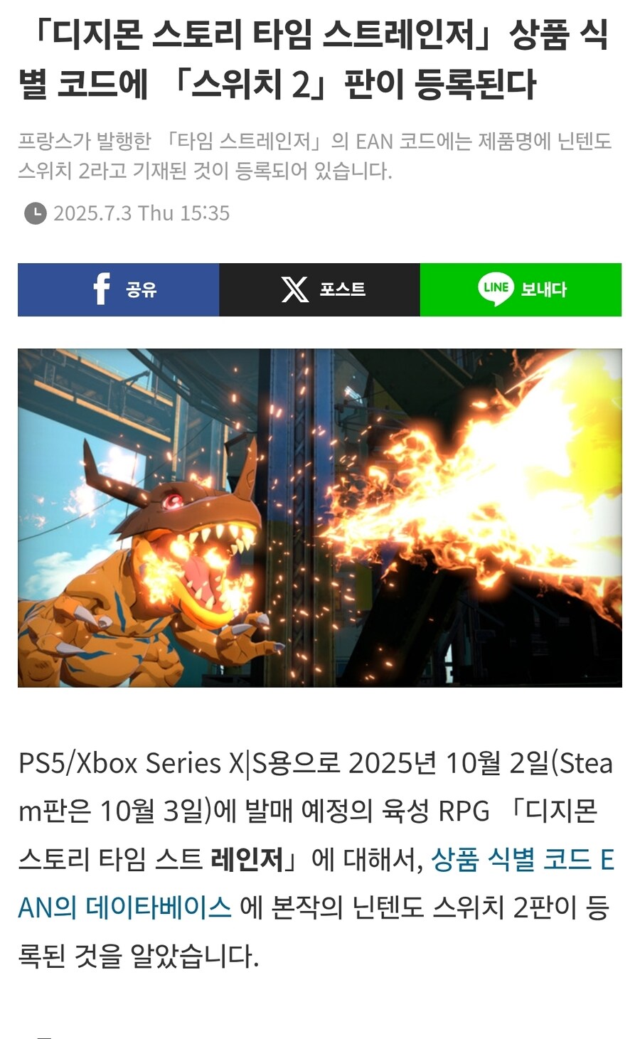 디지몬) 탐스 스2 나오긴 하나보네_1.jpg