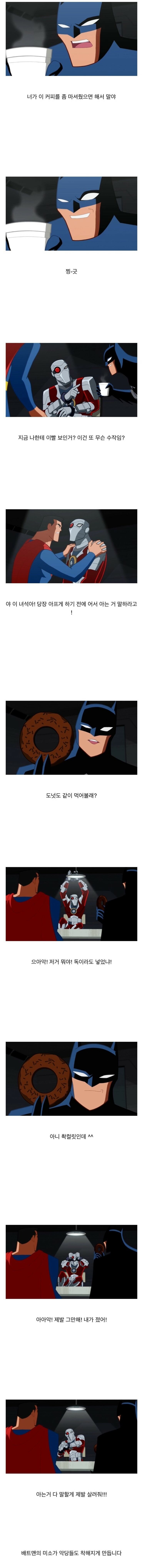 DC의 빌런들이 제일 무서워하는 것_2.jpg