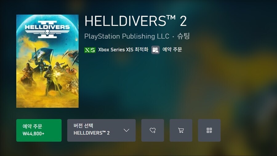 와 헬다2 엑박버전 나오네_1.jpg