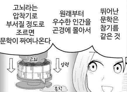 뛰어난 문학은 참기름 같은 것_1.jpg