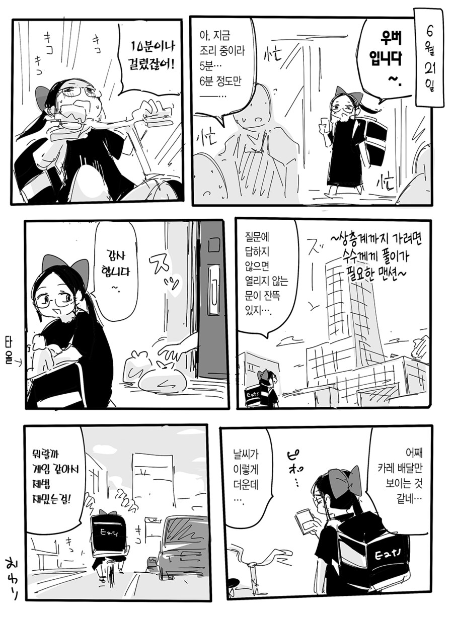 고물 퐁코 작가가 말하는 편집자가 바뀌면 곤란한거_4.png