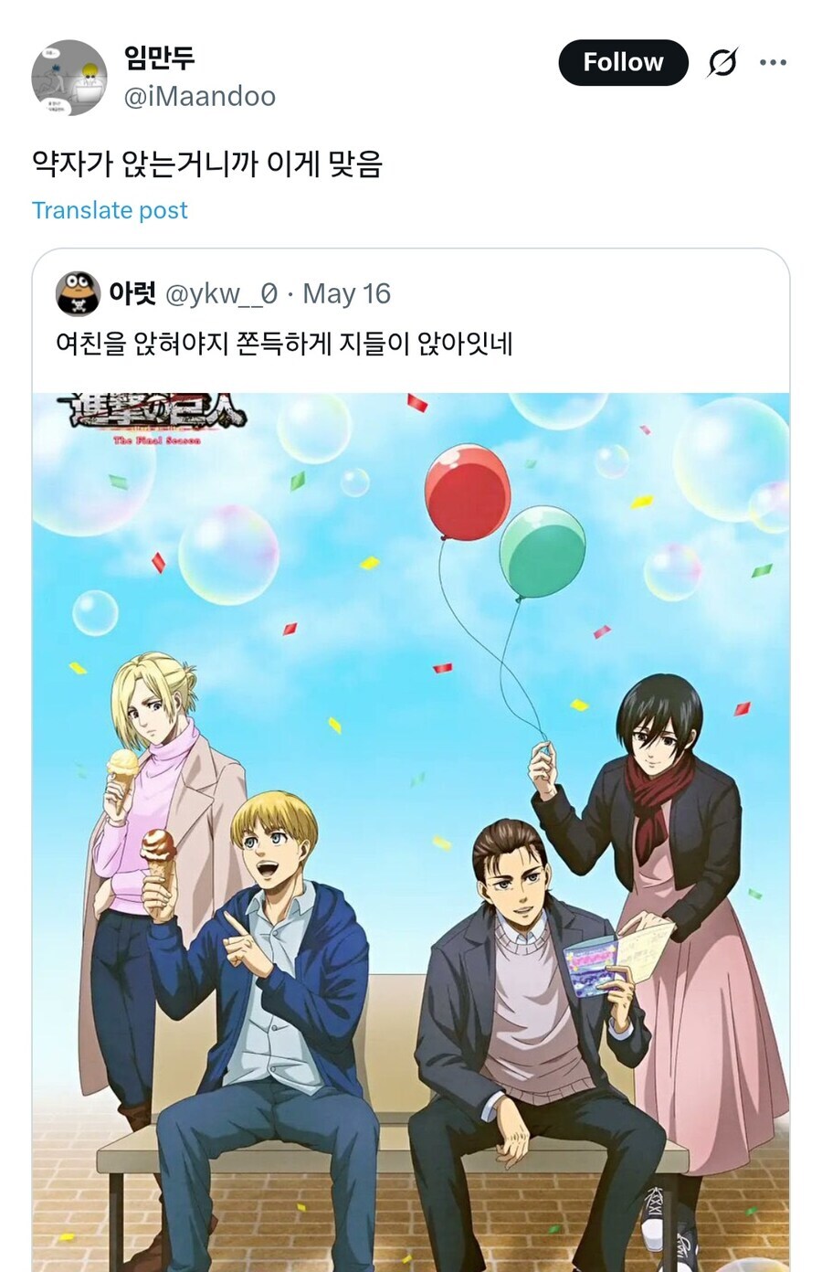 진격) "남자가 되어가지고 여친한테 자리 양보도 안하네"_2.jpg