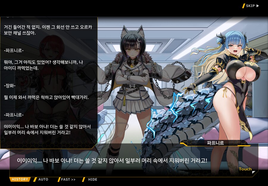 라오) 그래 우리 용아루는 바보가 아니다_1.png