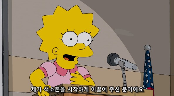 호머 심슨이 리사의 영웅이 된 이유_11.png