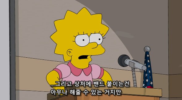 호머 심슨이 리사의 영웅이 된 이유_12.png