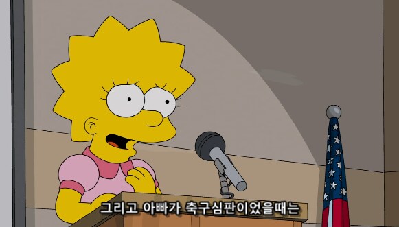 호머 심슨이 리사의 영웅이 된 이유_16.png
