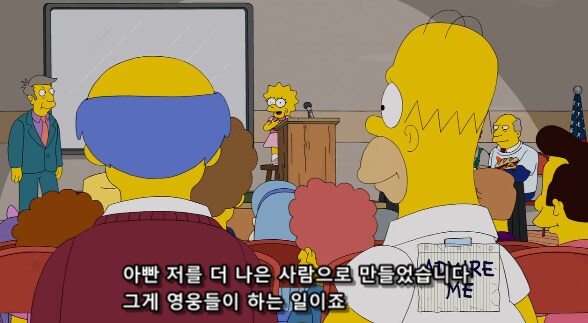 호머 심슨이 리사의 영웅이 된 이유_22.png