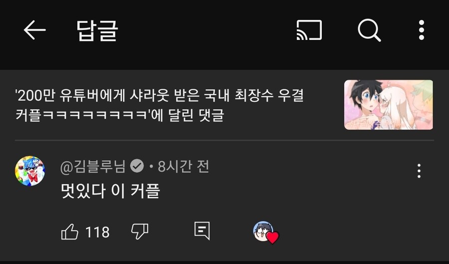 라디유는 우결중인거 맞음_1.jpg