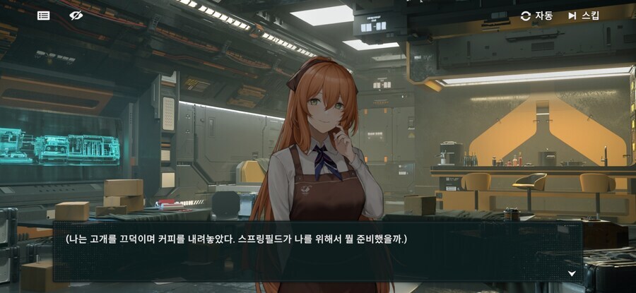 소전2)춘전이의 특별한 선물_6.jpg