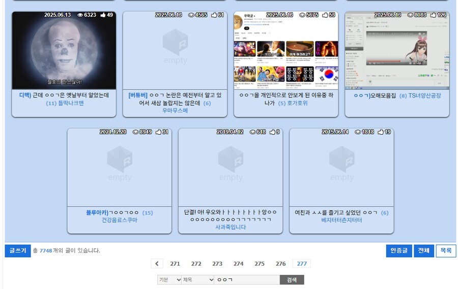 과연 요즘 유게에서 확장프로그램으로 ㅇㅇㄱ을 차단하면 어떻게 될까?_5.png