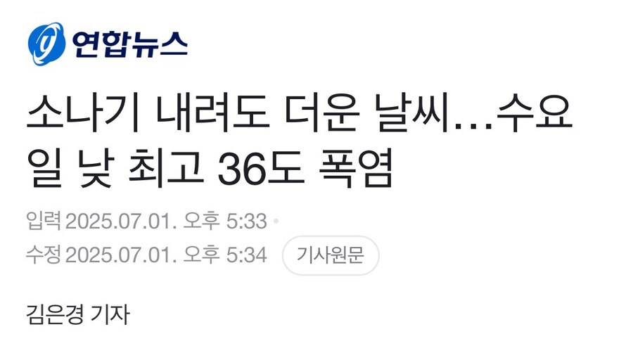 대한민국 날씨 근황_1.jpg