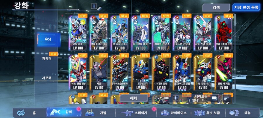 [sd건담]이거 리세마라 할 정도 계정은 아니지?_1.jpg