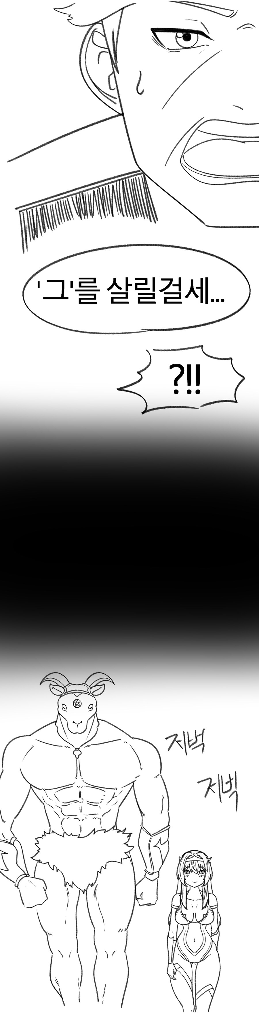 타락한 제자 구하러가는 Manhwa (약 스압)_6.jpg