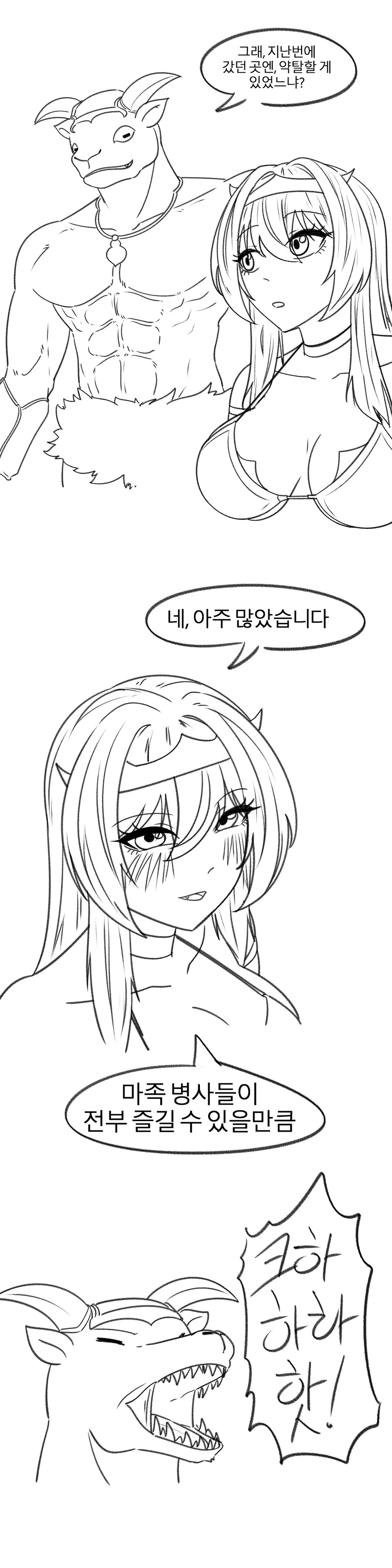 타락한 제자 구하러가는 Manhwa (약 스압)_7.jpg