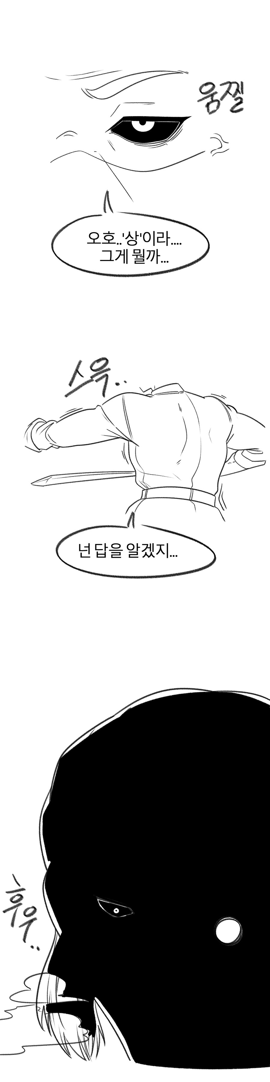 타락한 제자 구하러가는 Manhwa (약 스압)_13.jpg
