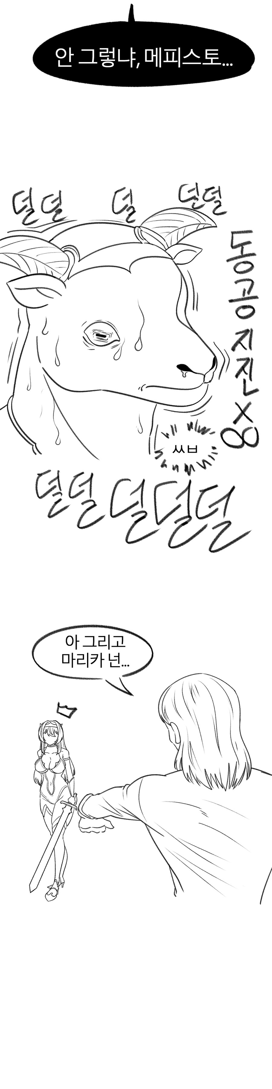 타락한 제자 구하러가는 Manhwa (약 스압)_14.jpg