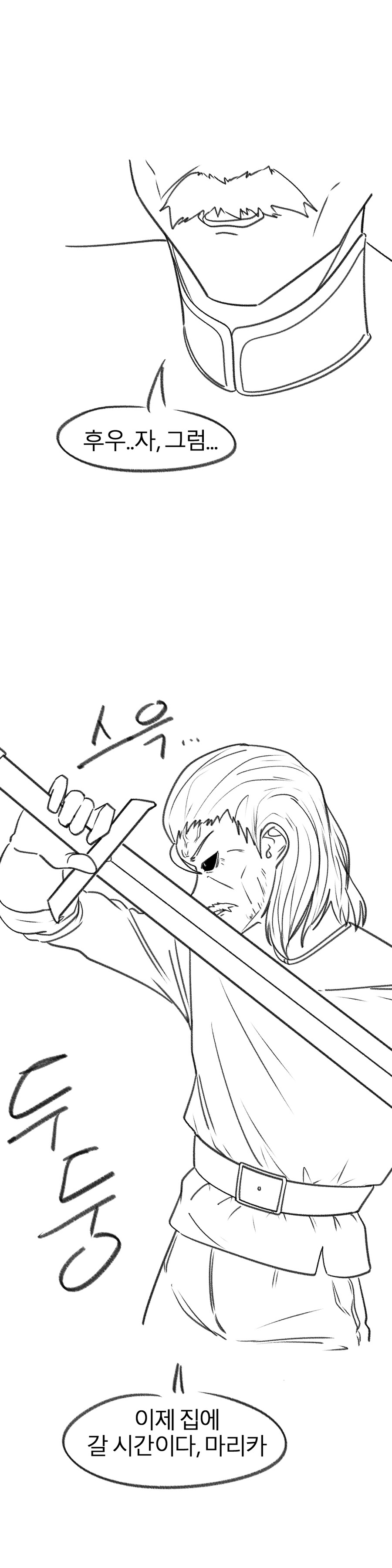 타락한 제자 구하러가는 Manhwa (약 스압)_18.jpg