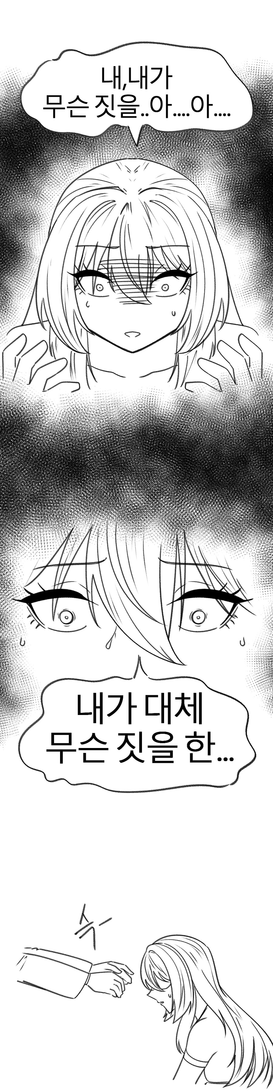타락한 제자 구하러가는 Manhwa (약 스압)_23.jpg