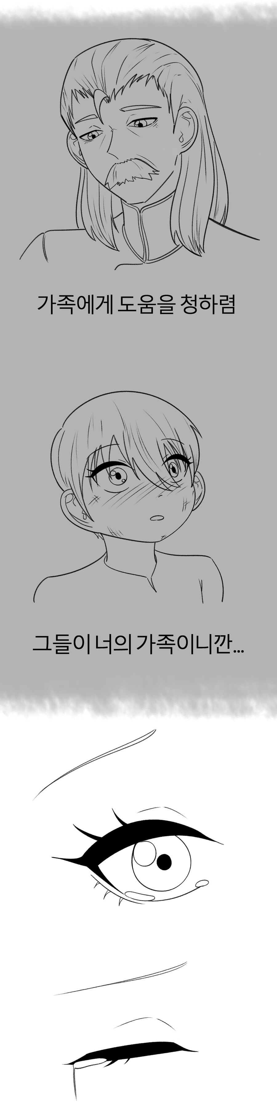 타락한 제자 구하러가는 Manhwa (약 스압)_29.jpg
