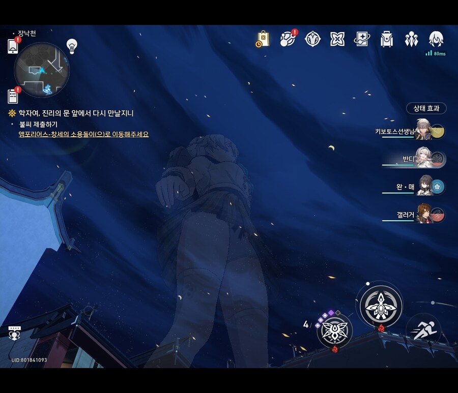 스타레일) 저를 속이고 농락한 유게이들을 저격합니다_3.jpg
