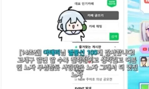 ㅇㅇㄱ) 실시간 즙짜는 방송하는 고세구 방송 근황_1.png