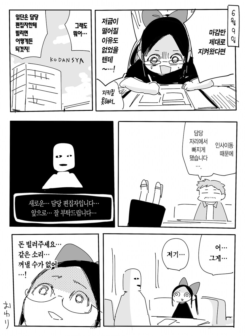 주식 만화가 근황_2.png