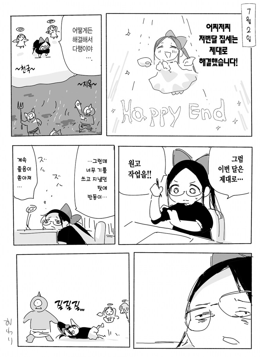 주식 만화가 근황_5.png