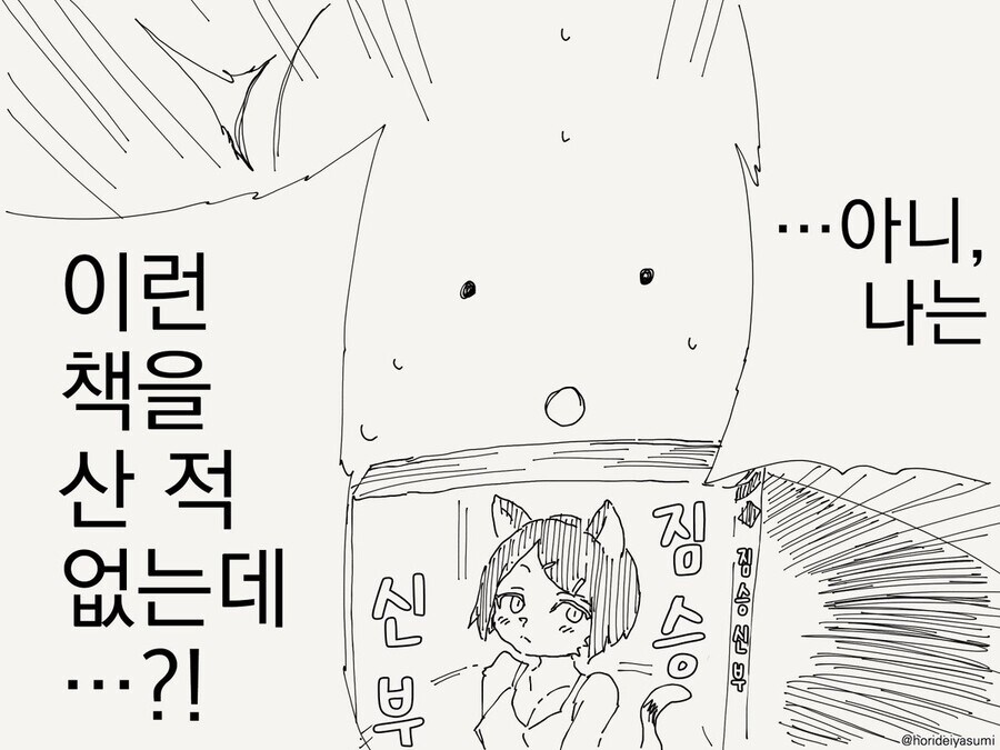야한책이 꺼내져있는 만화_3.jpg