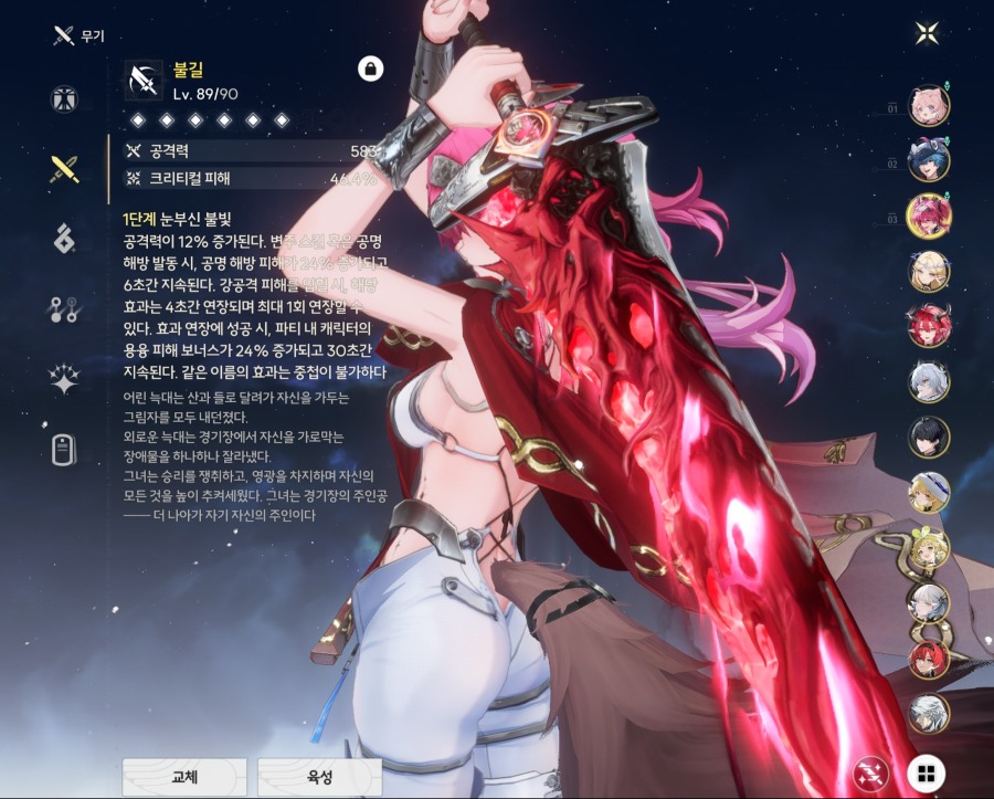 Screenshot_20250703_223303_Wuthering Waves.jpg