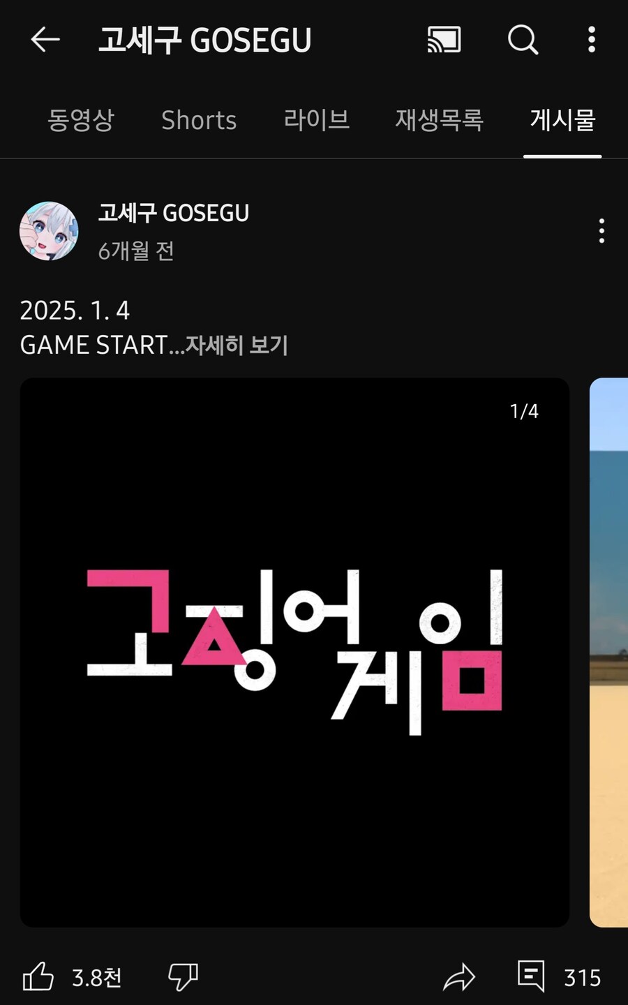 ㅇㅇㄱ) 그분 유튭 커뮤니티 분위기 함 볼라구가봤는데_1.jpg