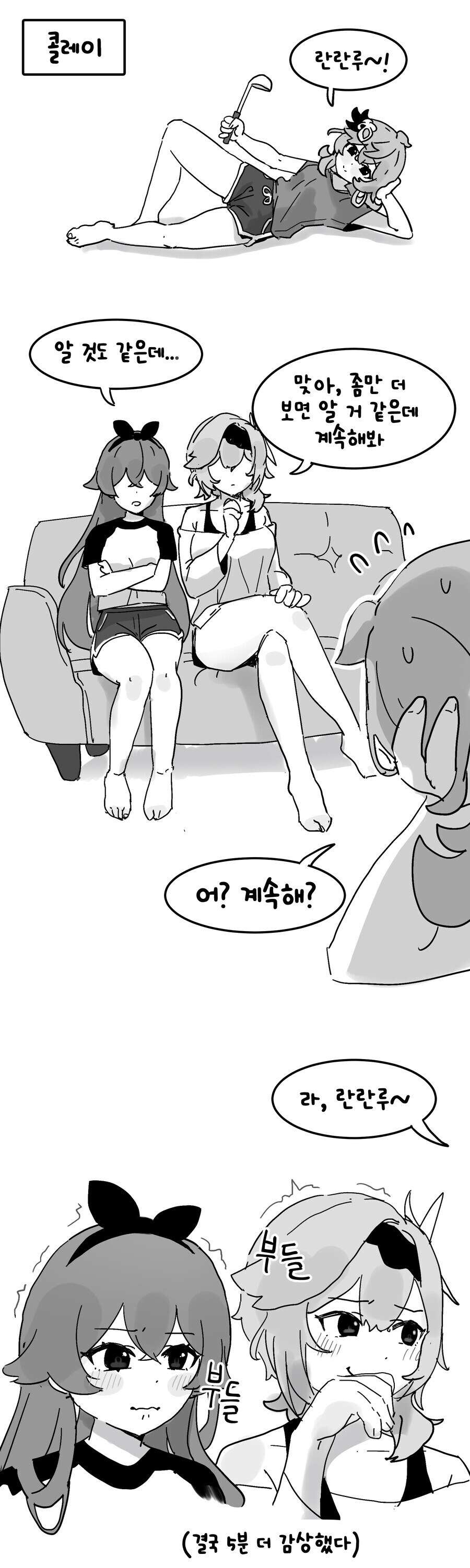 원신) 콜레이 만화_1.jpg