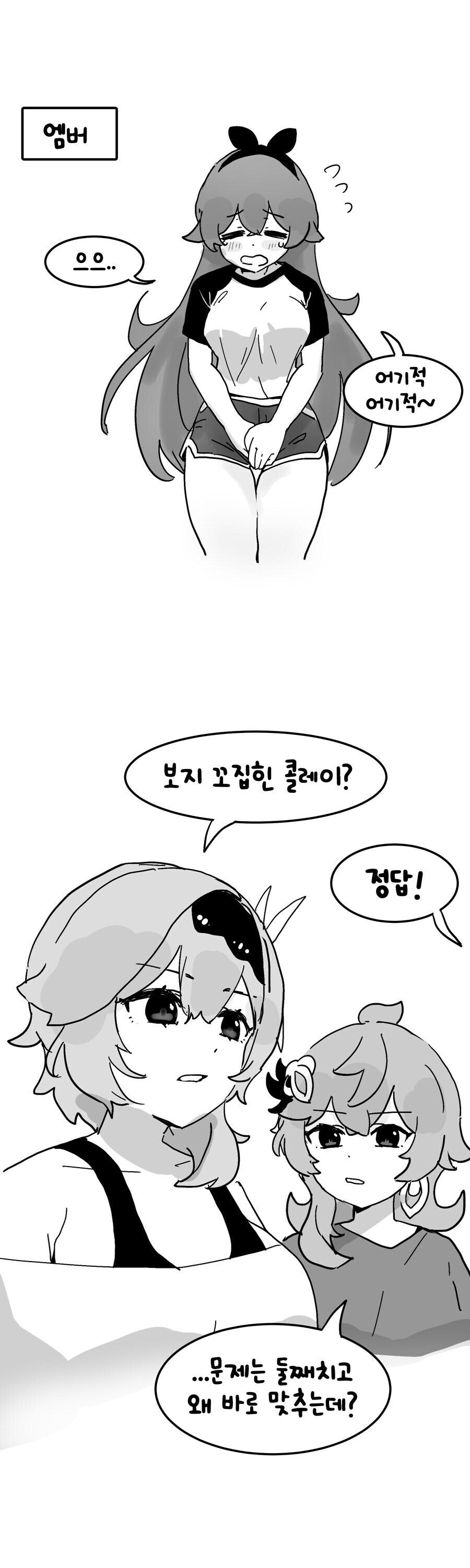 원신) 콜레이 만화_2.jpg