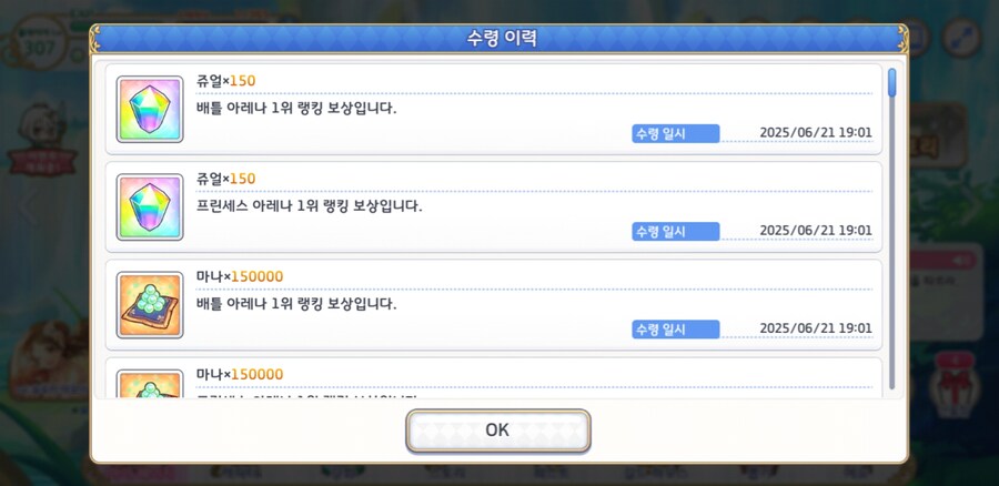 프리코네) 오늘은 아숩게 실패_2.jpg