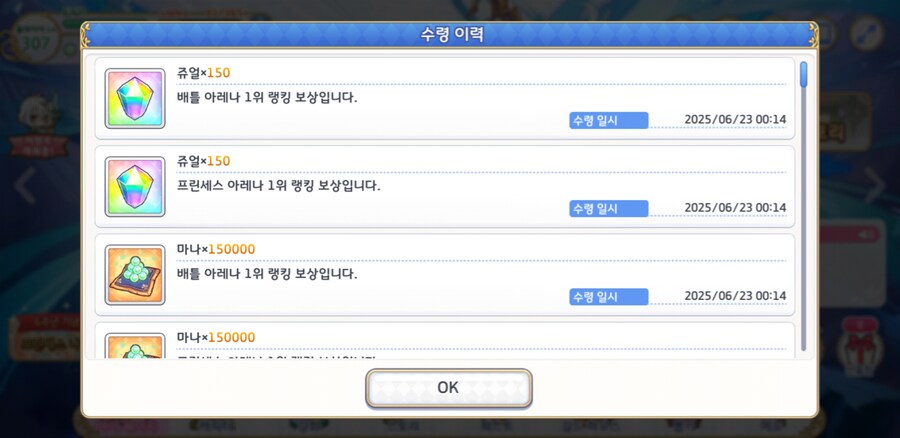 프리코네) 오늘은 아숩게 실패_3.jpg