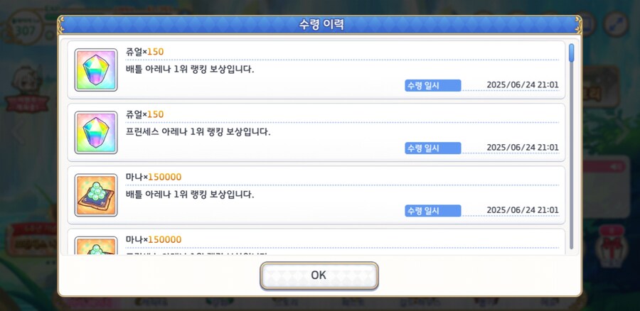 프리코네) 오늘은 아숩게 실패_5.jpg