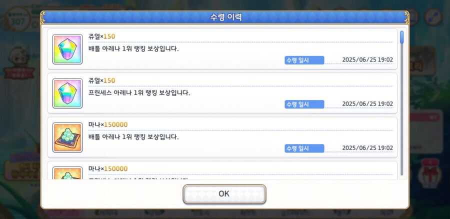 프리코네) 오늘은 아숩게 실패_6.jpg