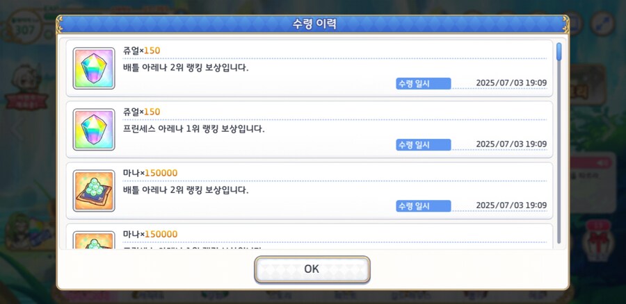 프리코네) 오늘은 아숩게 실패_8.jpg
