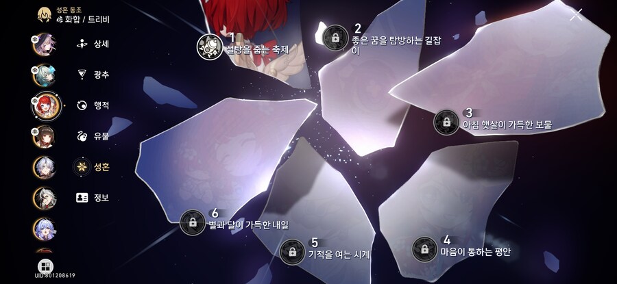 스타레일) 사실 예상하지 못한 충동적인 지출이 있었어요_1.jpg