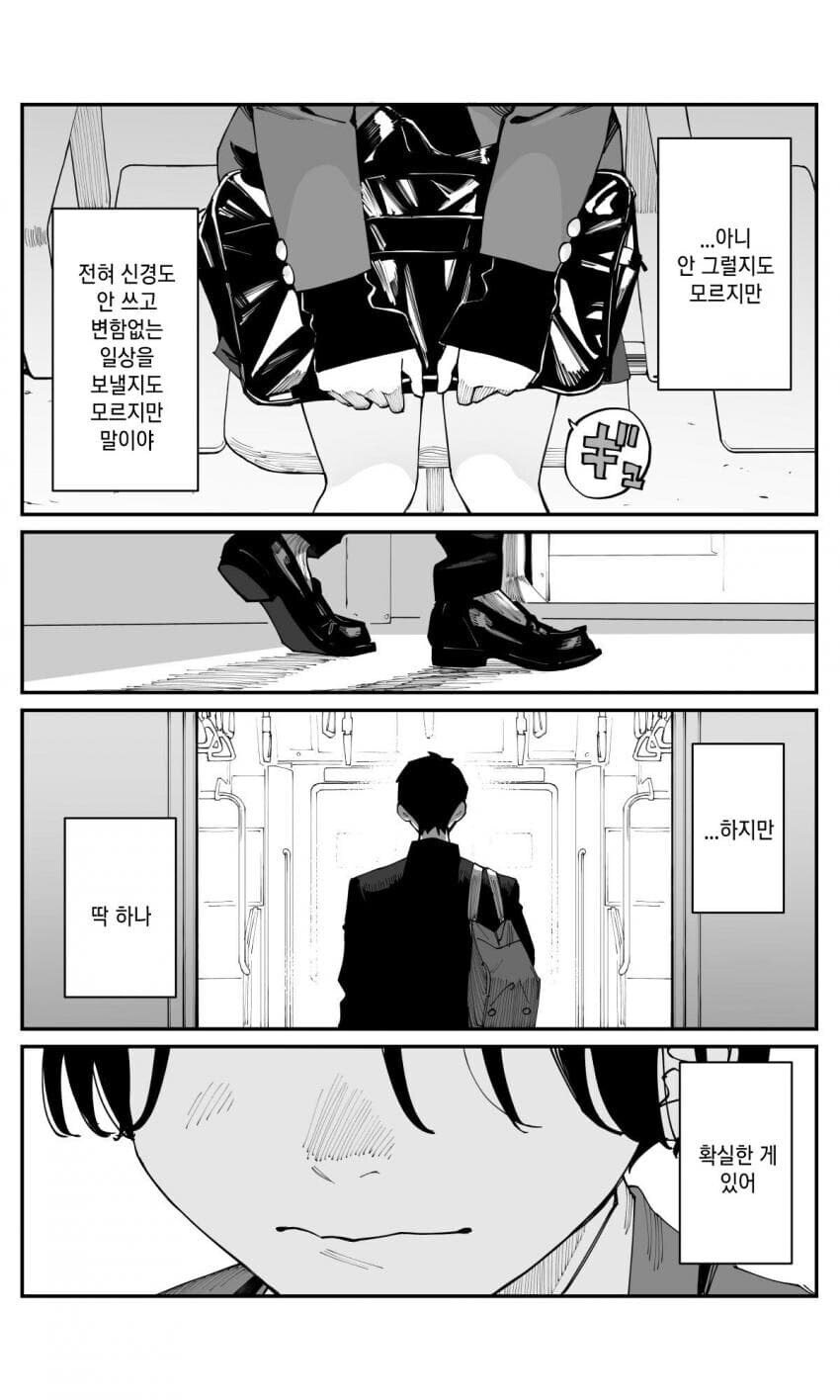 동정 아다 떼주는 단발선배.manhwa_4.jpg