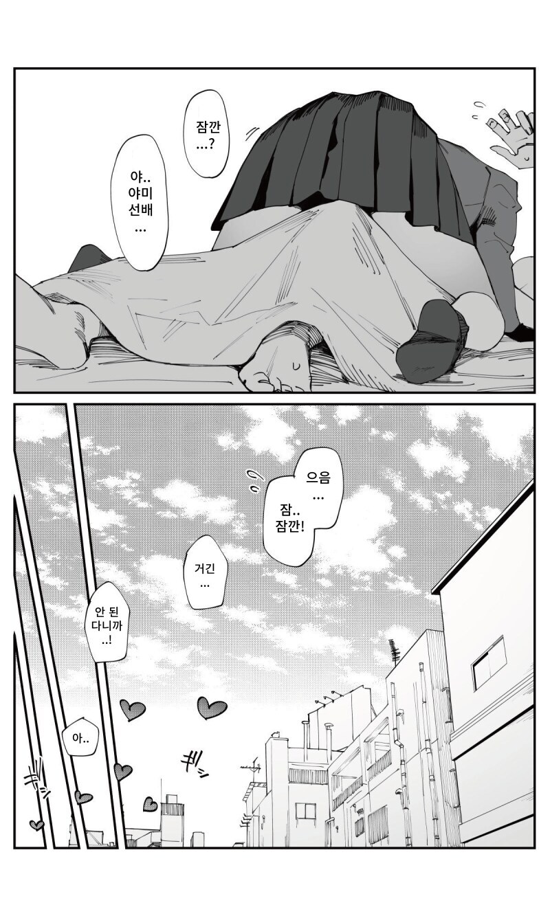 동정 아다 떼주는 단발선배.manhwa_17.jpg