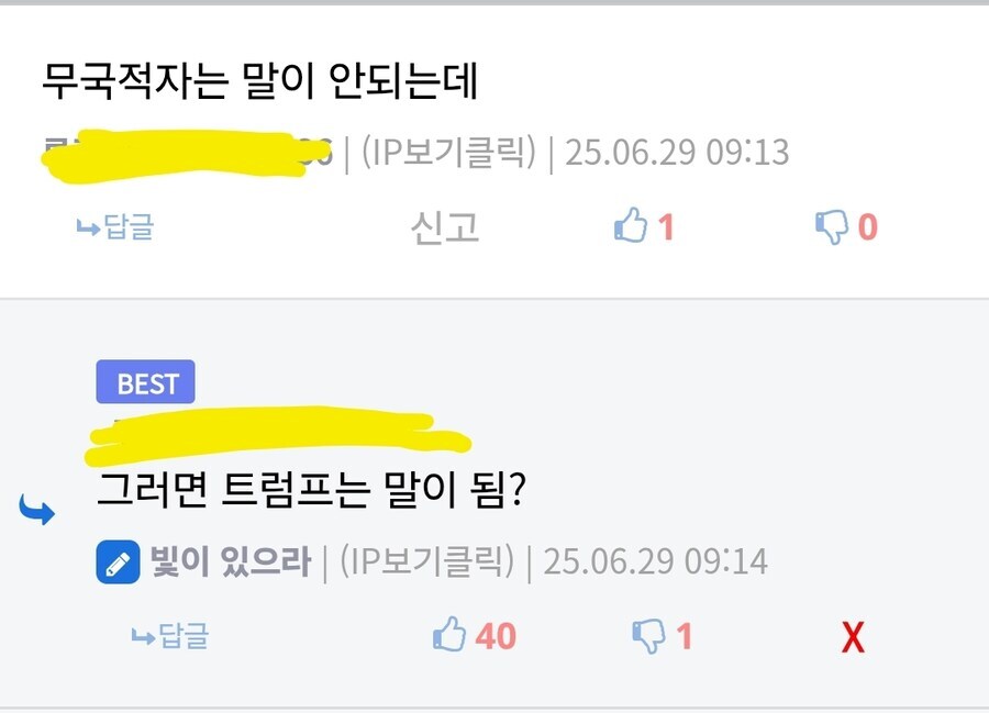트럼프)내 예측까지 한 스텝 남은 듯_4.jpg