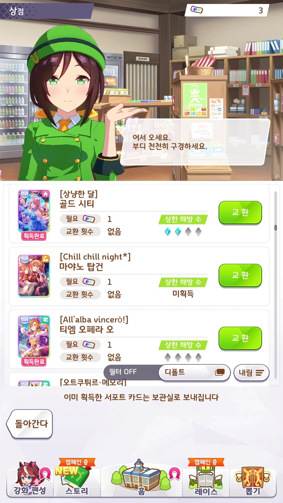 말딸) 지금부터 설명하지_3.jpg