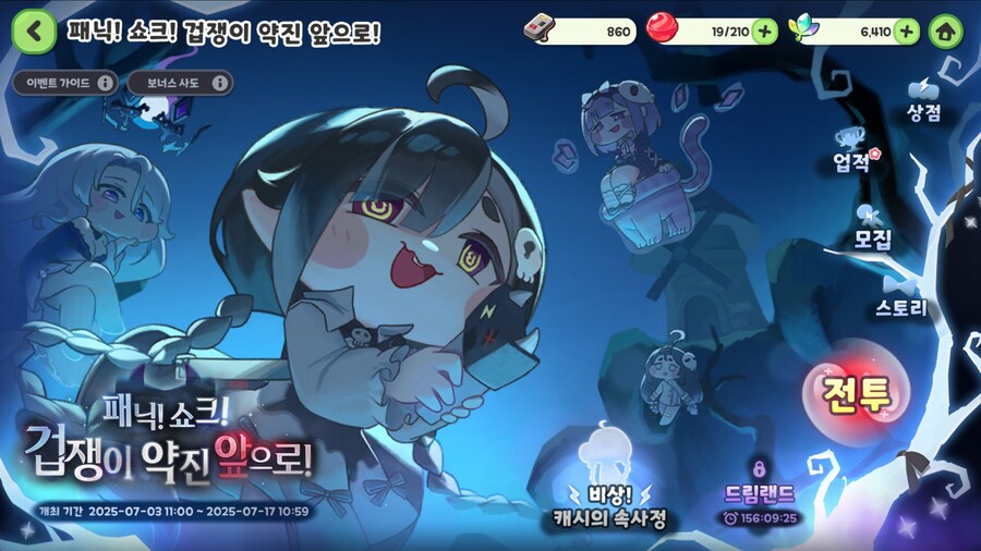 캐시(림버스 아님)가 귀엽다! 그리고 감기 조심하기!_3.png