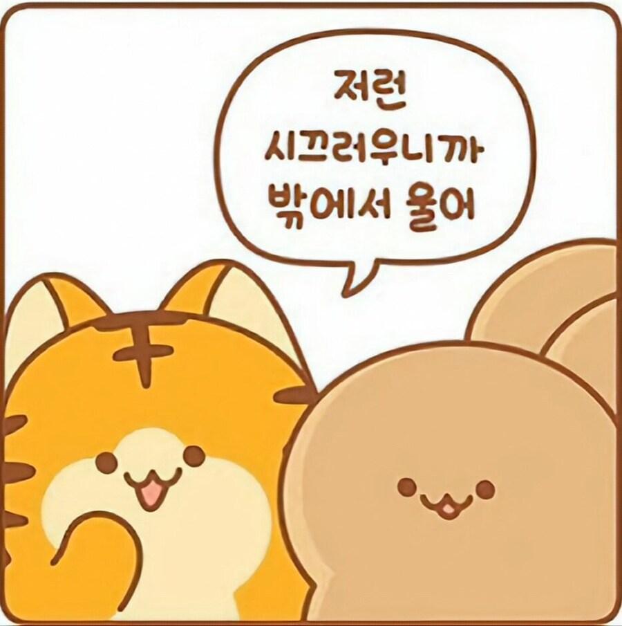 누가 어디서 울고있다고? ㅋㅋㅋㅋㅋ_1.jpg