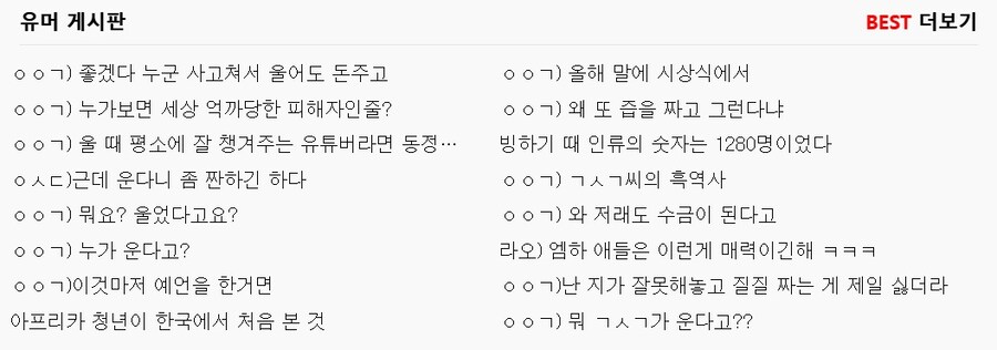 ㅇㅇㄱ)이게 3주지난 유게의 베스트 맞냐_1.jpg