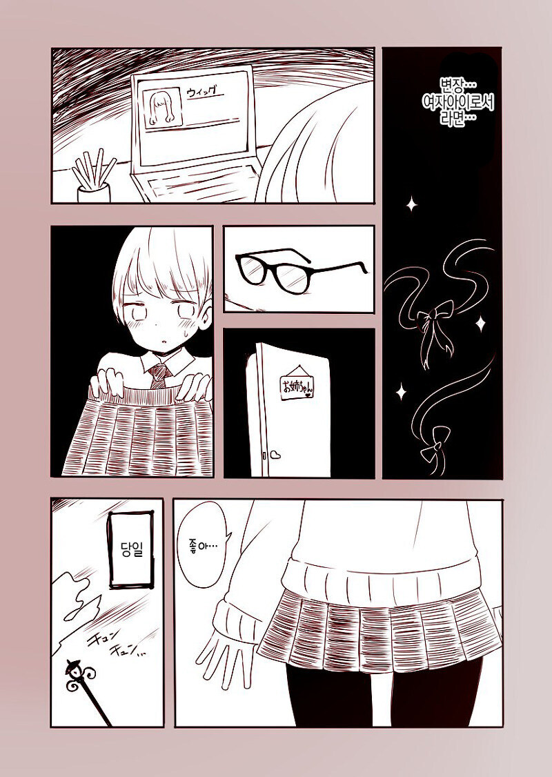 호모) 부담갖지 않고 초콜릿을 줄 수 있는 방법.manhwa_1.jpg