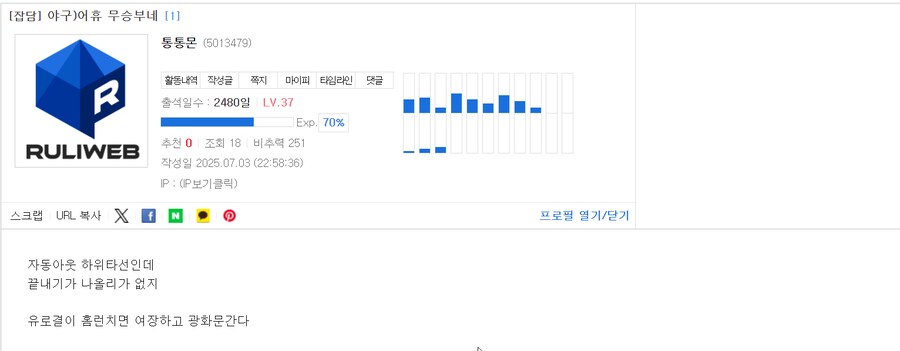 크보) 한화가 지금 1점 내야하는 이유_1.png