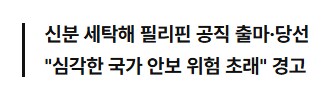 필리핀 근황_2.png