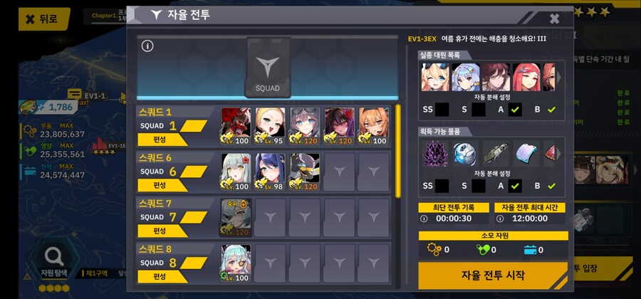 프로젝트오르카 선라이즈 1-3ex 30초 (페레/메리/마키나)_1.jpg
