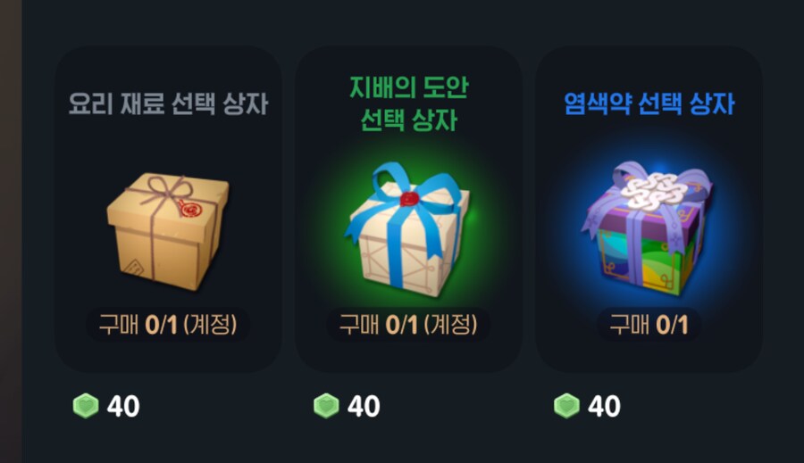 (마비m) 여관 상점에 하트토큰 템 새로 추가 됐구나_1.png
